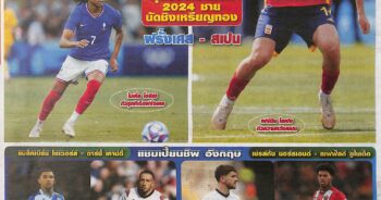 หนังสือพิมพ์