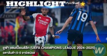 Atalanta-0-0-Arsenal