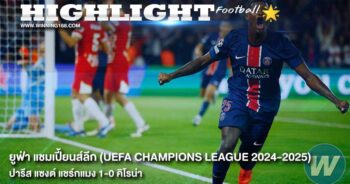 Paris-Saint-Germain-1-0-Girona