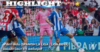 Athletic-Bilbao-4-1-Espanyol