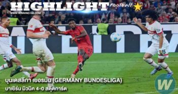 Bayern-Munich-4-0-Stuttgart