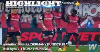 Leverkusen-2-1-Eintracht-Frankfurt