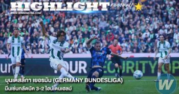 Monchengladbach-3-2-Heidenheim