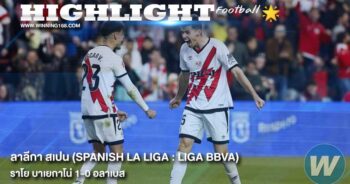 Rayo-Vallecano-1-0-Alaves