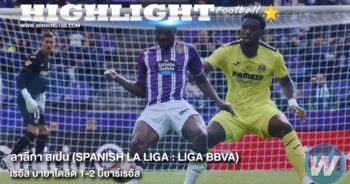 Real-Valladolid-1-2-Villarreal