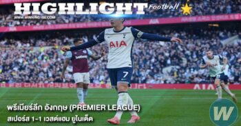 Spurs-1-1-West-Ham-United