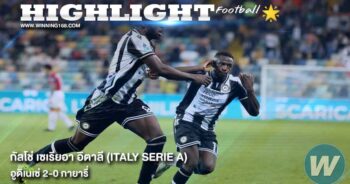 Udinese-2-0-Cagliari