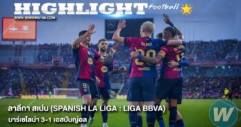 Barcelona-3-1-Espanyol