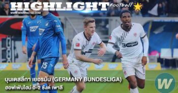 Hoffenheim-0-2-St.-Pauli