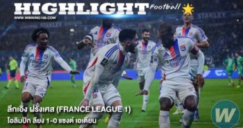 Olympique-Lyonnais-1-0-Saint-Etienne