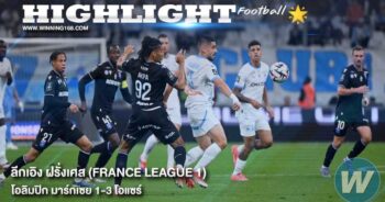 Olympique-Marseille-1-3-Auxerre