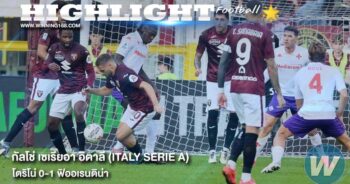 Torino-0-1-Fiorentina