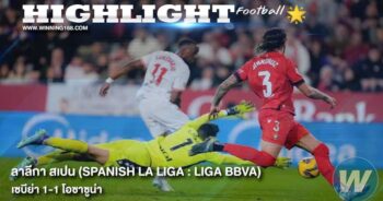 Sevilla-1-1-Osasuna