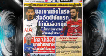 สปอร์ตพลู-1-05-2025