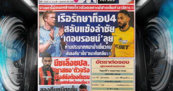 สปอร์ตพลู-2-05-2025