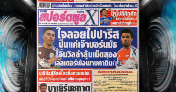 สปอร์ตพลู-3-05-2025