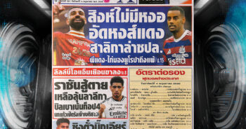 สปอร์ตพลู-4-05-2025