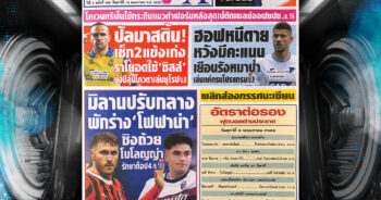 สปอร์ตพลู09-05-2025