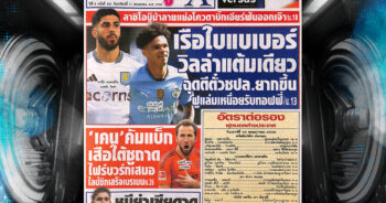 สปอร์ตพลู-10-05-2025
