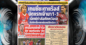 สปอร์ตพลู29-05-2025