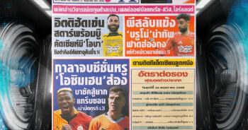สปอร์ตพลู30-05-2025