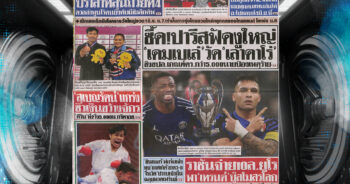 กีฬาสยาม-31-05-2025