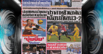 กีฬาสยาม-25-05-2025
