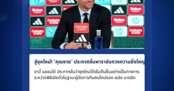 ชาบี้ อลอนโซ่