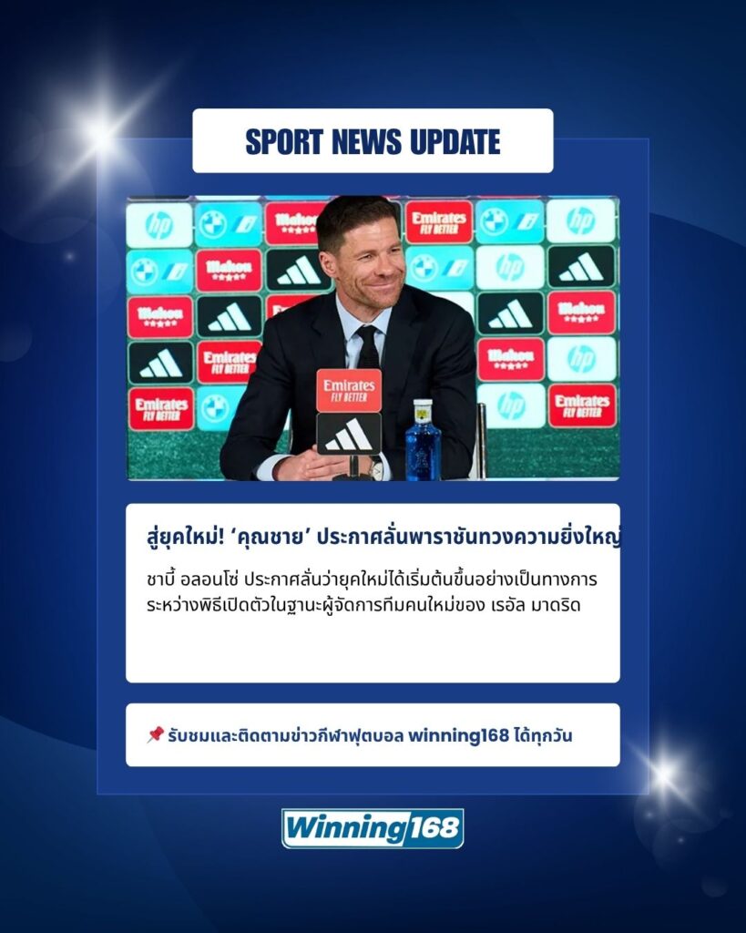 ชาบี้ อลอนโซ่