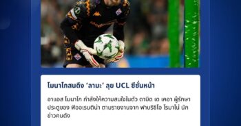 ดาบิด เด เคอา