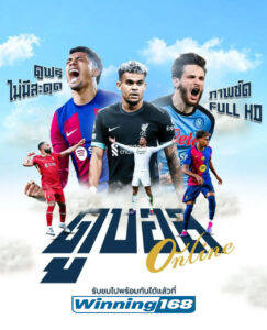 ดูบอลสด66