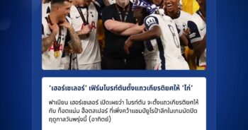 ฟาเบียน เฮอร์เซเลอร์