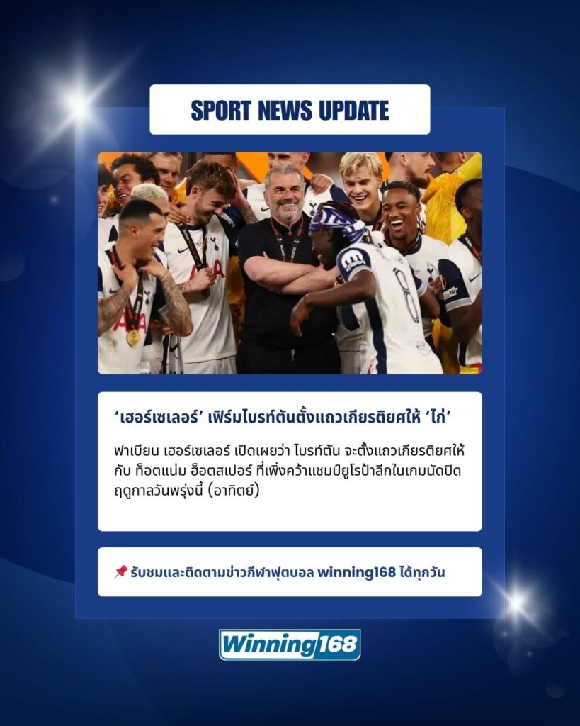 ฟาเบียน เฮอร์เซเลอร์