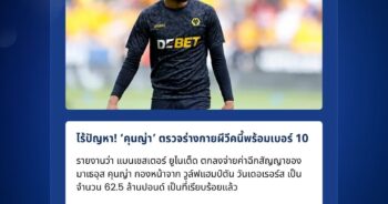 มาเธอุส คุนญ่า