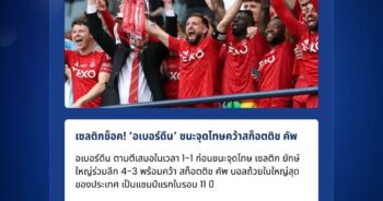 สก็อตติช คัพ