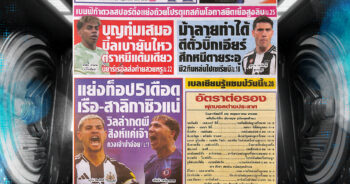 สปอร์ตพลู25-05-2025