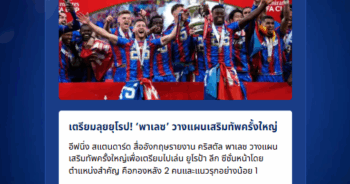 สแตนดาร์ด