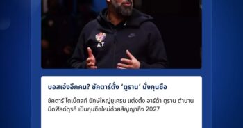 อาร์ด้า ตูราน
