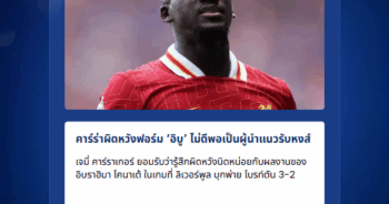 เจมี่ คาร์ราเกอร์