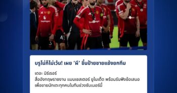 เดอะ มิร์เรอร์