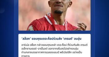 เทรนต์ อเล็กซานเดอร์-อาร์โนลด์