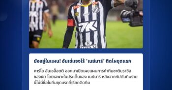เนย์มาร์