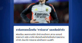 เพลทเทนเบิร์ก