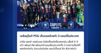 เฟรนช์ คัพ