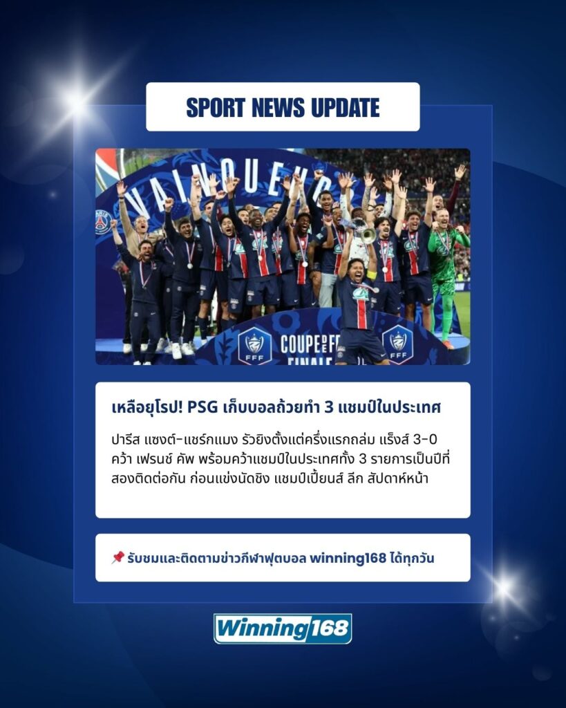 เฟรนช์ คัพ