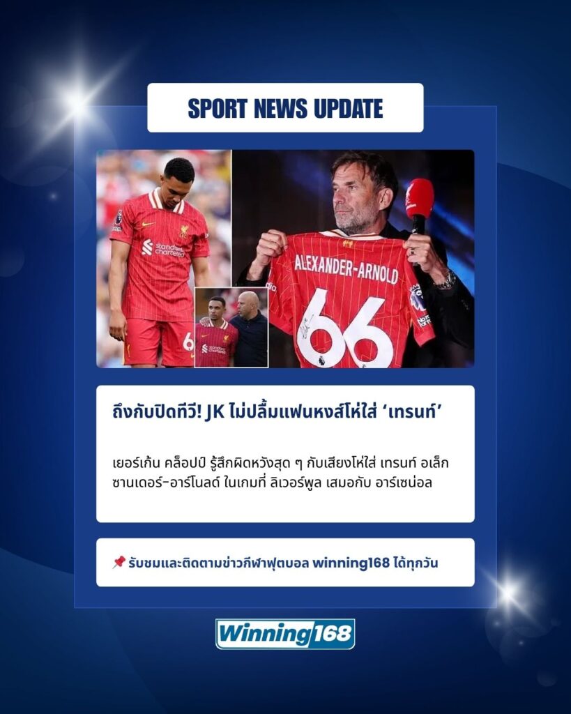 เยอร์เก้น คล็อปป์