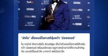 โม ซาล่าห์