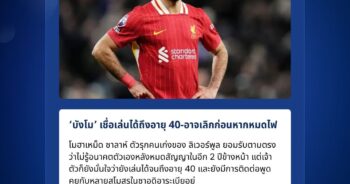 โมฮาเหม็ด ซาลาห์