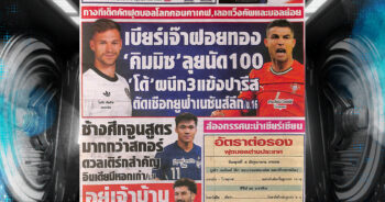 สปอร์ตพลู04-06-2025
