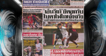 กีฬาสยาม-21-06-2025